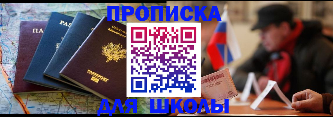 регистрация для дет. сада в Тулуне