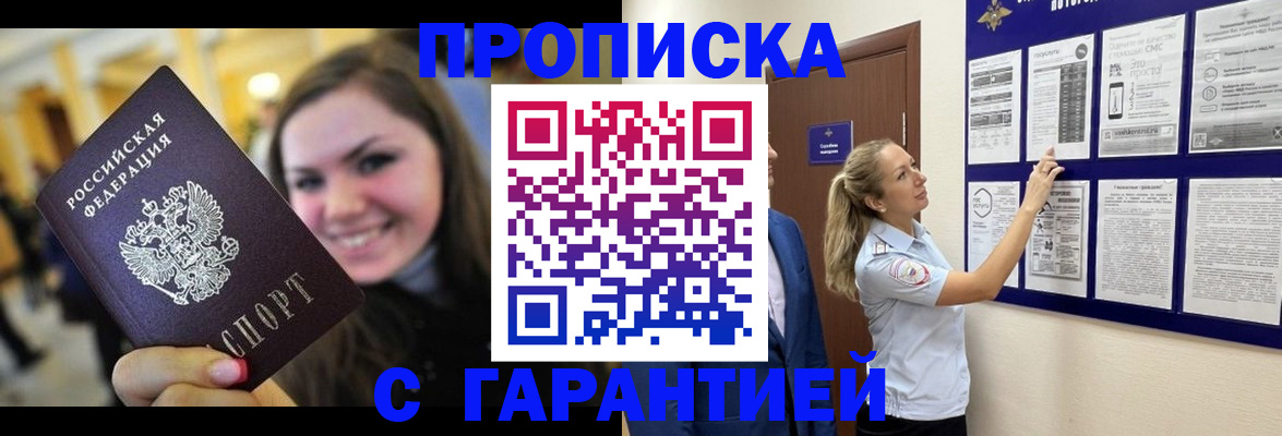 временная регистрация в Тулуне