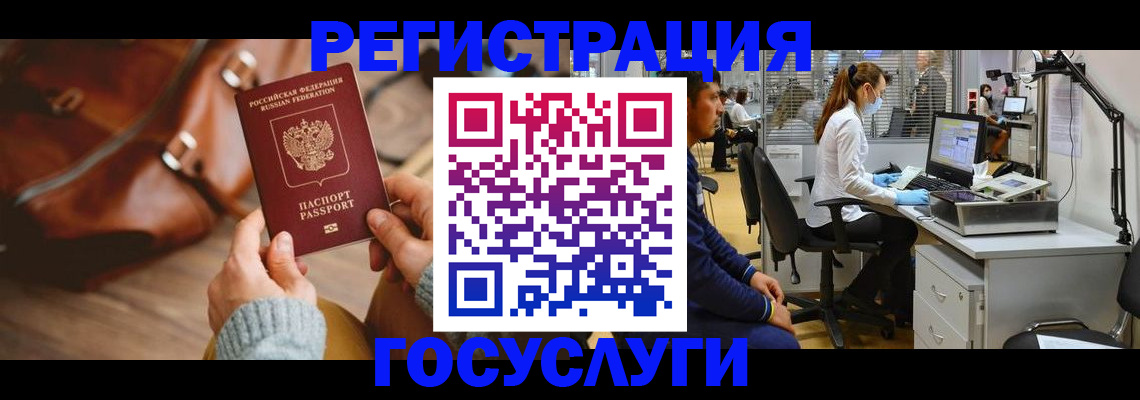 временная регистрация законно в Тулуне